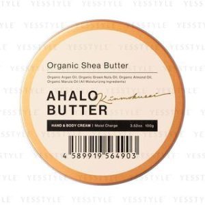 Stella Seed - Ahalo Butter Hand & Body Cream 100g
